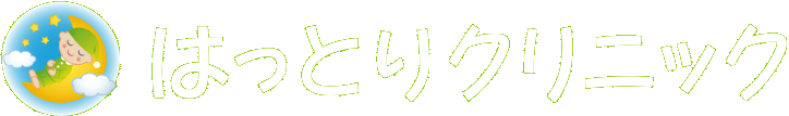 はっとりクリニック